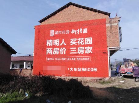 中江如何让墙体广告展现最大化效果