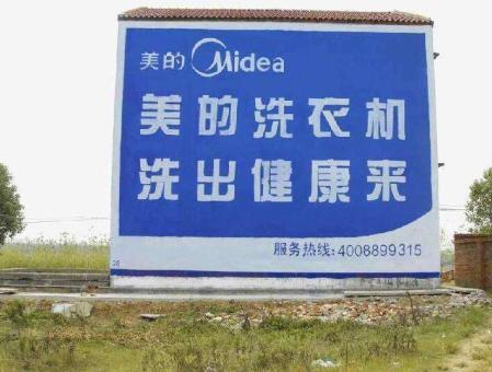 中江墙体广告——城乡最后一公里传播的广告利器