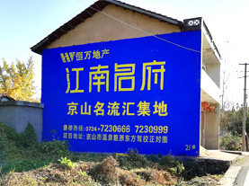 中江墙体广告的选址原则