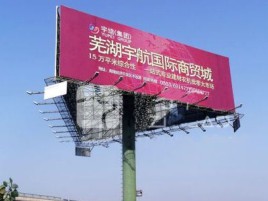 中江户外高架广告牌的应用及优势
