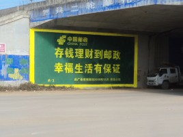 中江墙体广告的整合营销的新方式