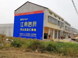 中江墙体广告公司全面解决农村墙体广告痛点