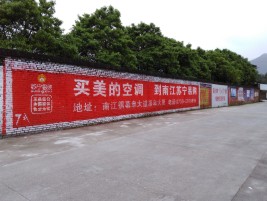 中江墙体广告对比传统广告媒介的优势