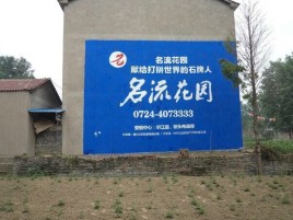 中江农村墙体广告的长尾效应