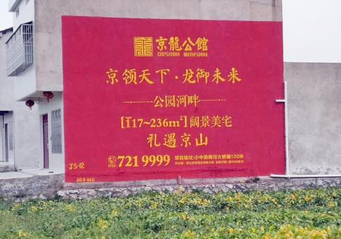 中江墙体广告发布的关键问题