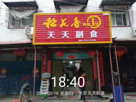 中江的门店生意好坏 差距从门头招牌开始