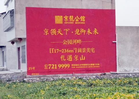 中江为什么家喻户晓，销量火爆的品牌，还在做墙体广告呢？