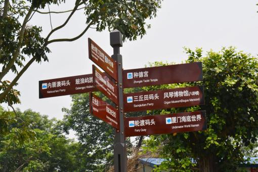 中江5A景区标识标牌系统规范性