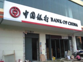 中江门头店招设计地域性文化