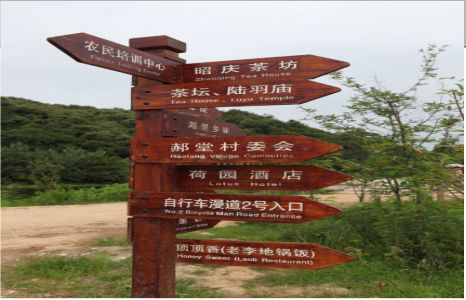 中江景区标识制作工艺