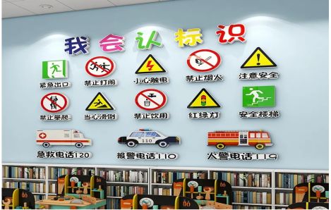 中江安全标识在幼儿园实施的重要性