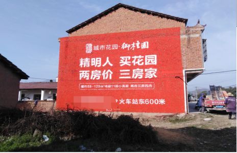 中江如何让湖北墙体广告展现好的效果？