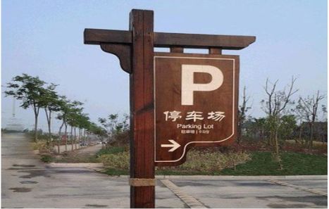 中江制作标识牌需要注意什么？