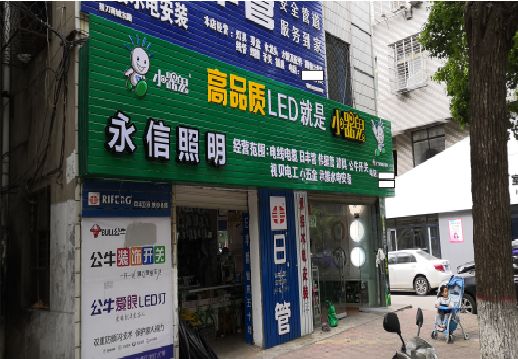 中江喷绘布门头招牌制作过程