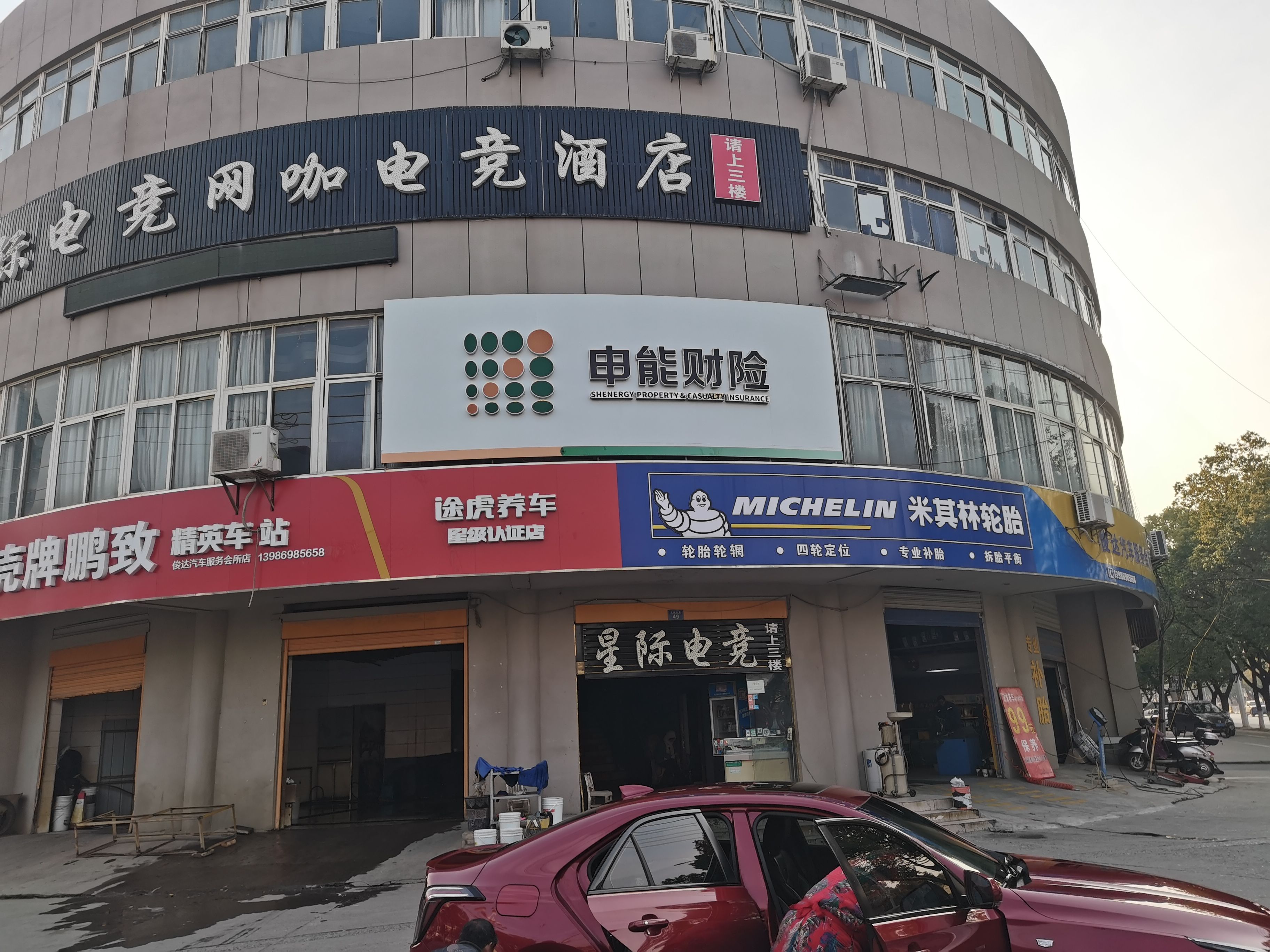 中江申能财险门头