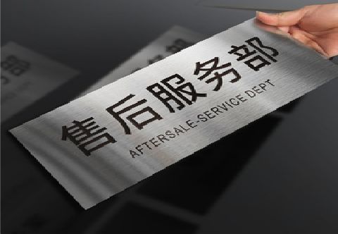 中江不锈钢腐蚀牌的制作方法。