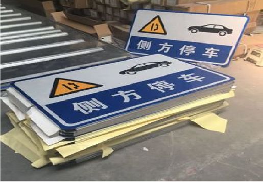 中江反光标识牌的制作流程