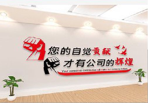中江企业文化墙装在哪里合适？