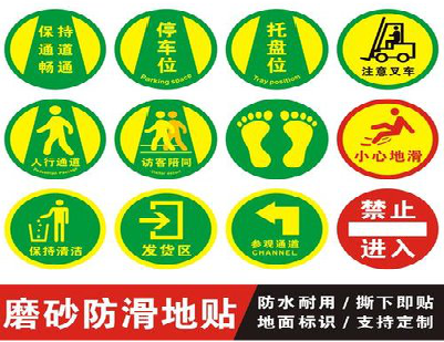 中江客户要做贴在地上的广告，是什么材料？