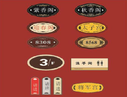 中江门牌设计制作三要素。