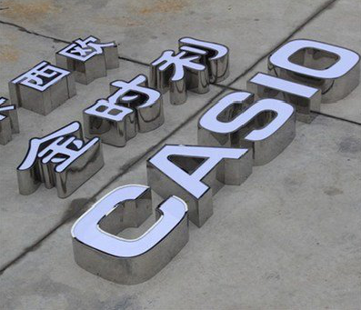 中江为何不锈钢发光字备受欢迎？